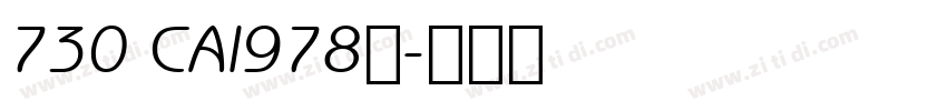 730 CAI978◆字体转换